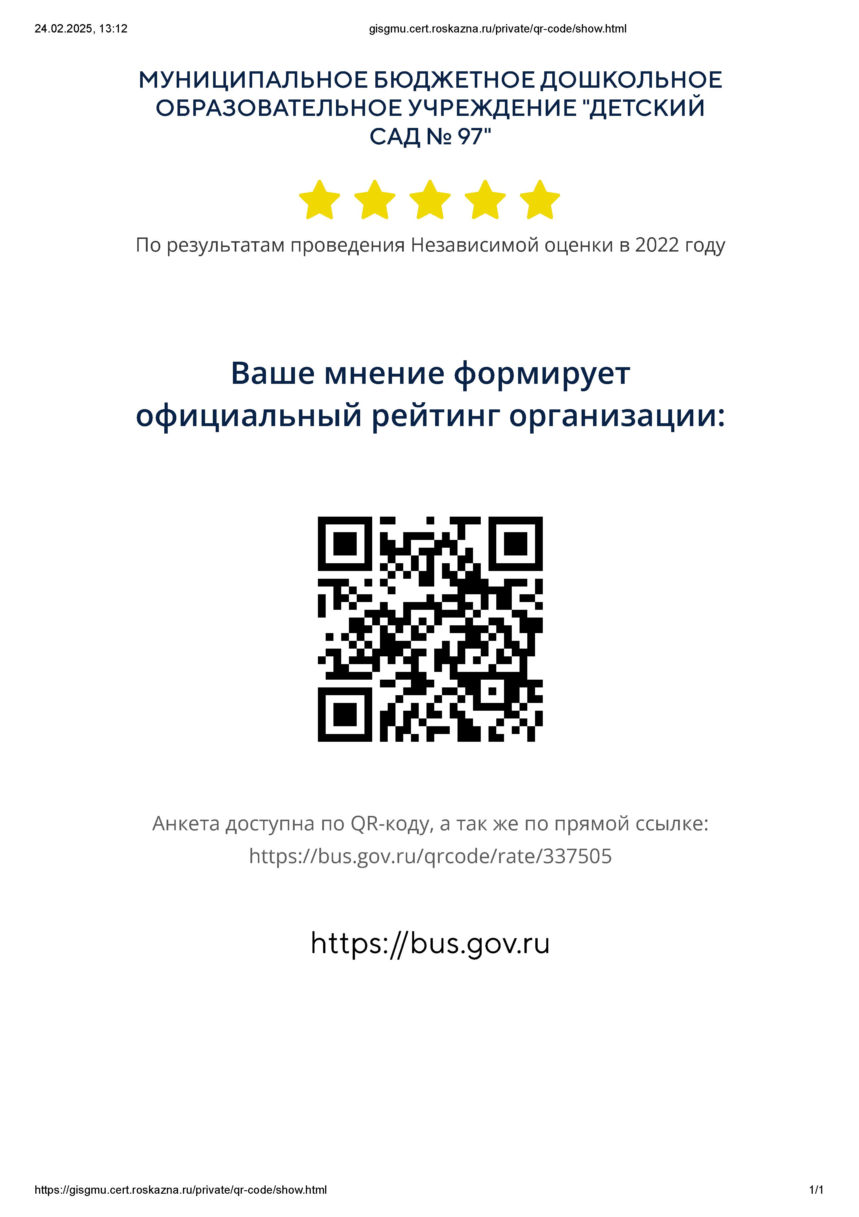кьаркод.jpg